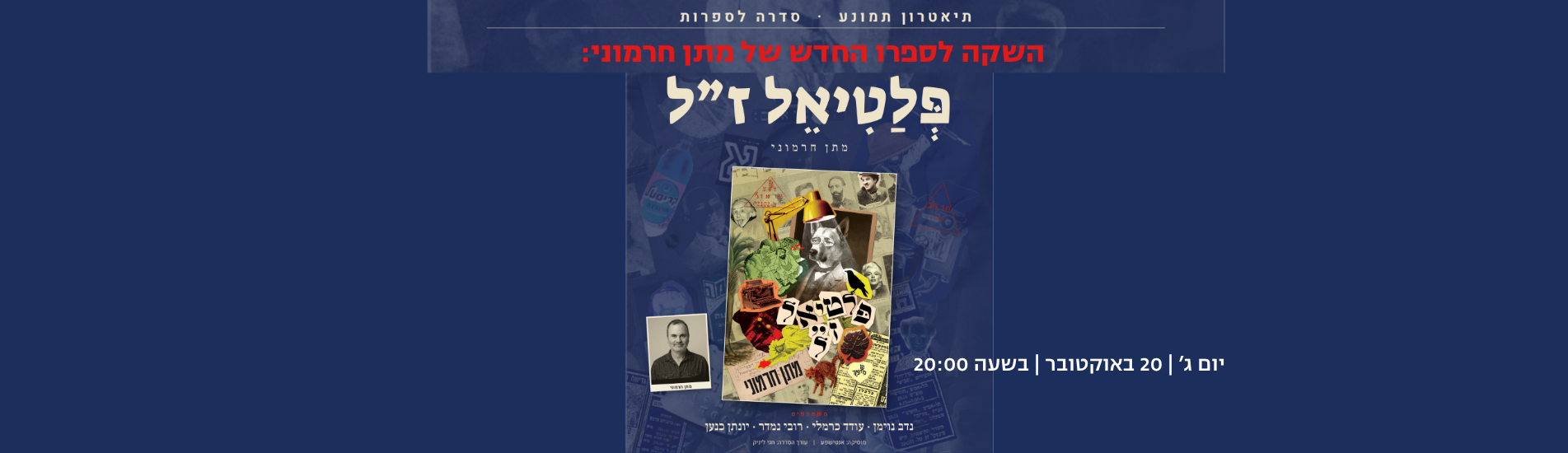 סדרה לספרות עברית - פלתיאל ז"ל