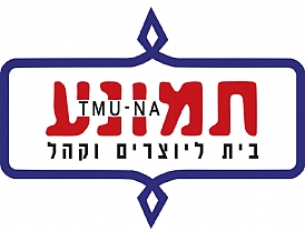 המפציצים טרום בכורה