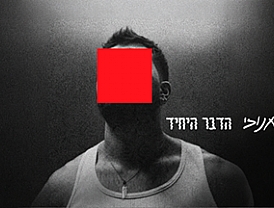 רז חנוכי