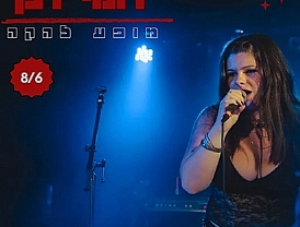 רומי דנן מופע להקה