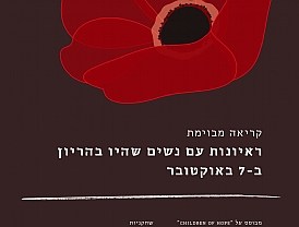 מדברות מהבטן