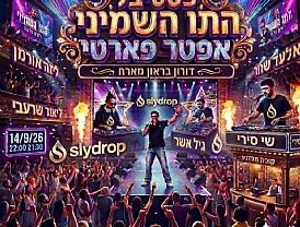 פסטיבל התו השמיני אפטר פראטי מארח דורון בראון