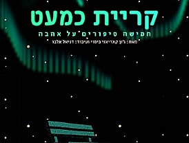 קריית כמעט
