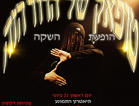 טופאק של הדור הזה הופעת השקה