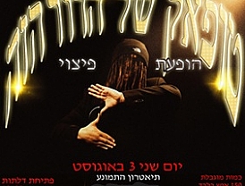 טופאק של הדור הזה הופעת פיצוי