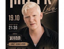 יאיר נהון
