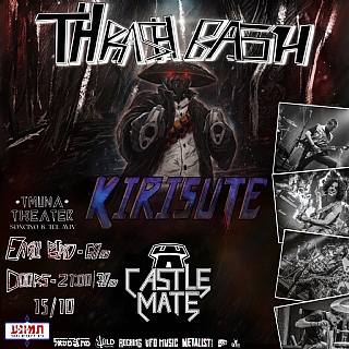 THRASH BASH (הגדל)