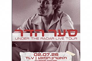סער הדר