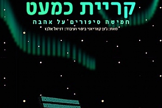 קריית כמעט