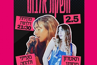 מעייני הופעת בכורת אלבום