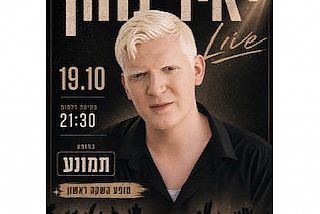 יאיר נהון