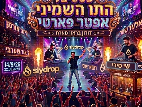 פסטיבל התו השמיני דורון בראון