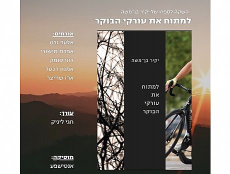 עיצוב: איתי דורון עיצוב: איתי דורון