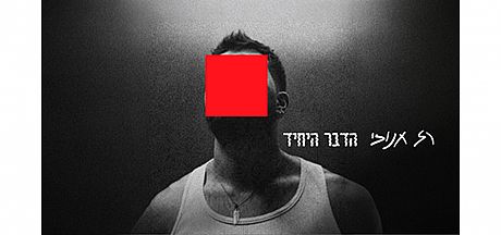 רז חנוכי