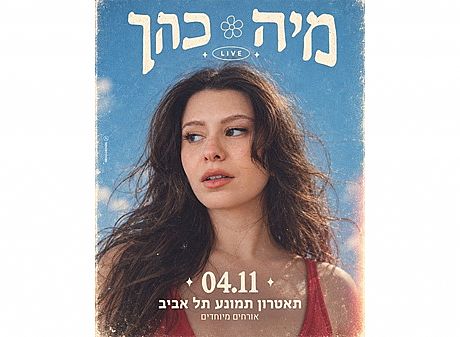 צילום: מקס פבזנר
