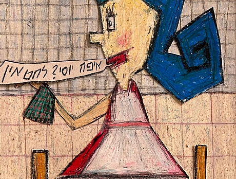 ילד שלי מוצלח ילד שלי מוצלח