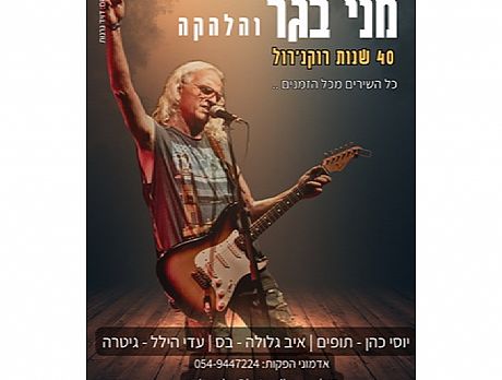 מני בגר