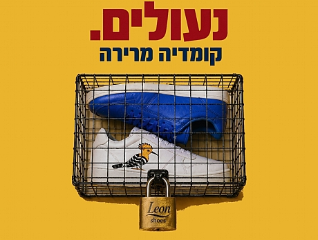 צילום: אייל זוסמן