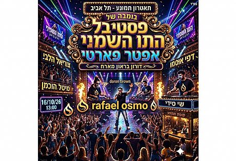 דורון בראון