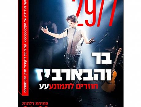 עיצוב: אפרת ויצמן
