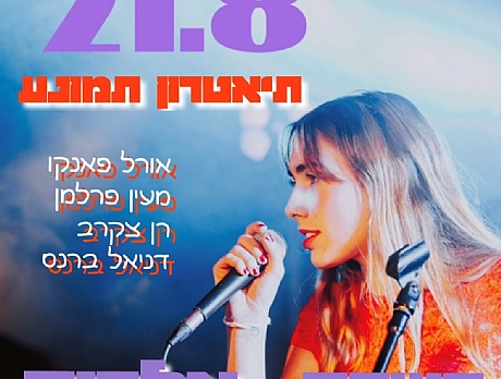 מעיין לוטוס