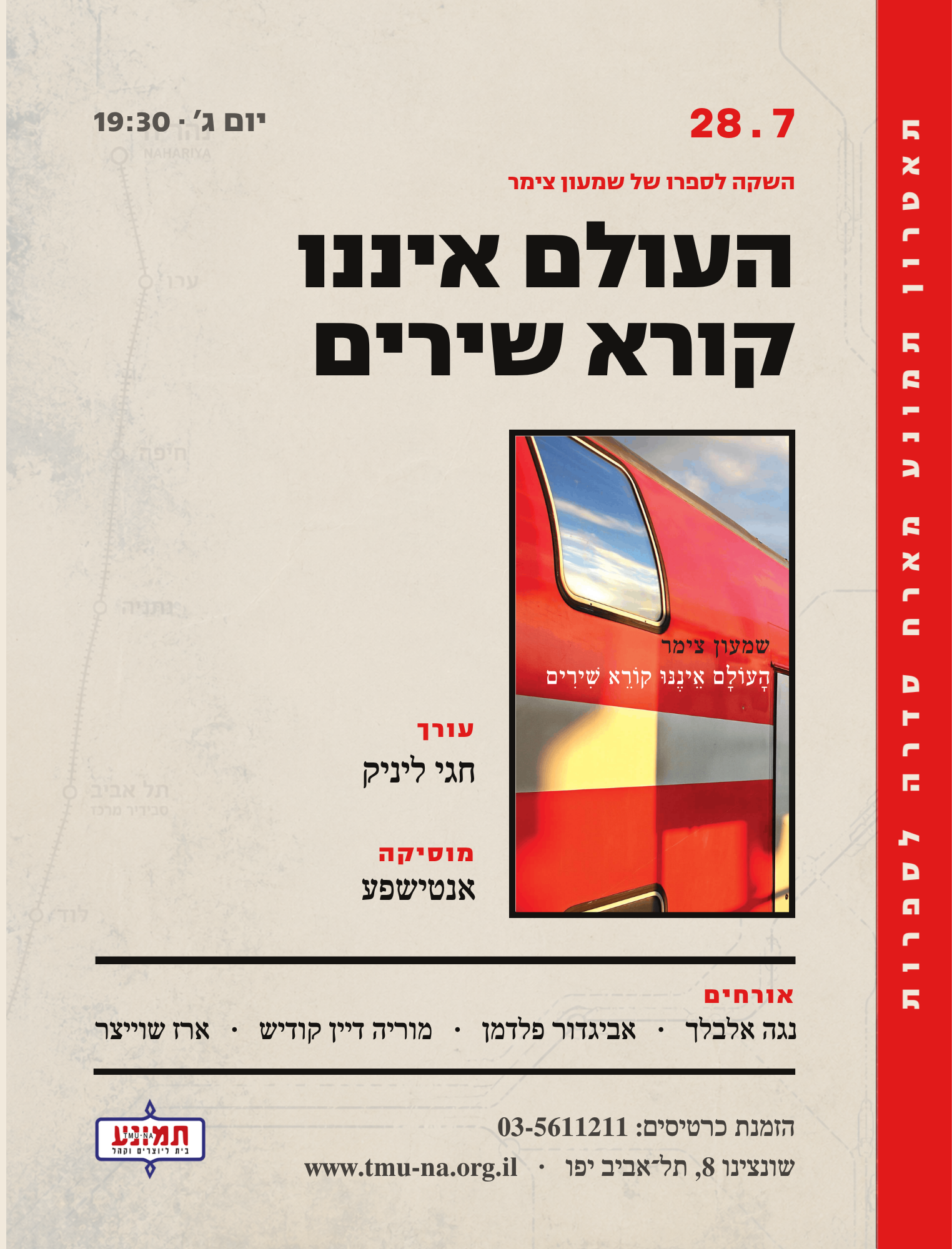 שמעון שמעון