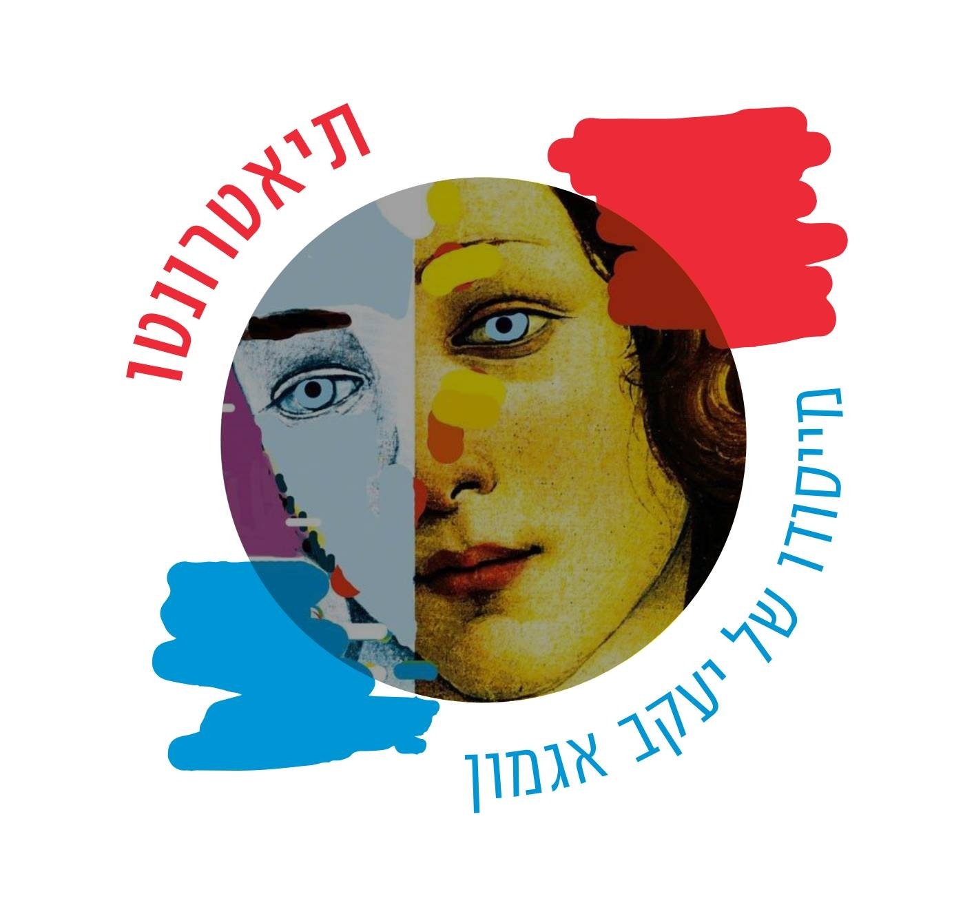 תיאטרונטו תיאטרונטו