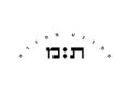 תמ תמ